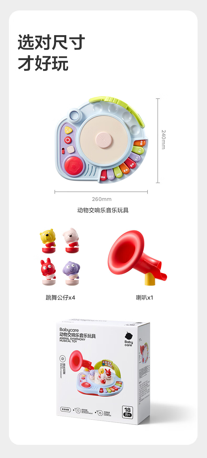 Babycare Early Education Music Toy Animal Symphony Baby Educational Enlightenment Exercise Children's Children's Day Gift for Boys and Girls 6