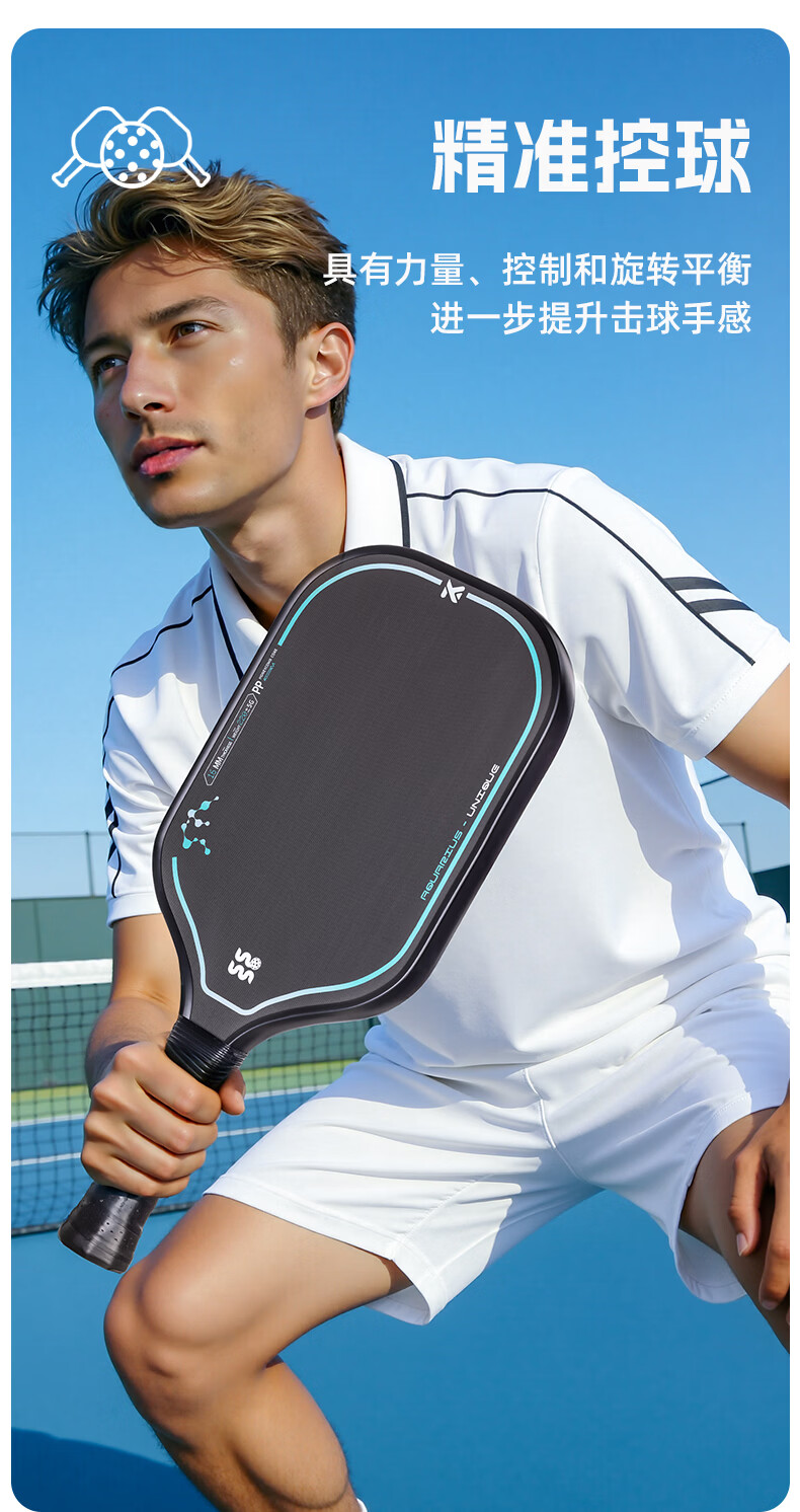 40,000 KM Pickleball Paddle Set T300 Carbon Fiber Single Paddle PP Honeycomb Core Durable Professional Tournament Grade Shooter 3