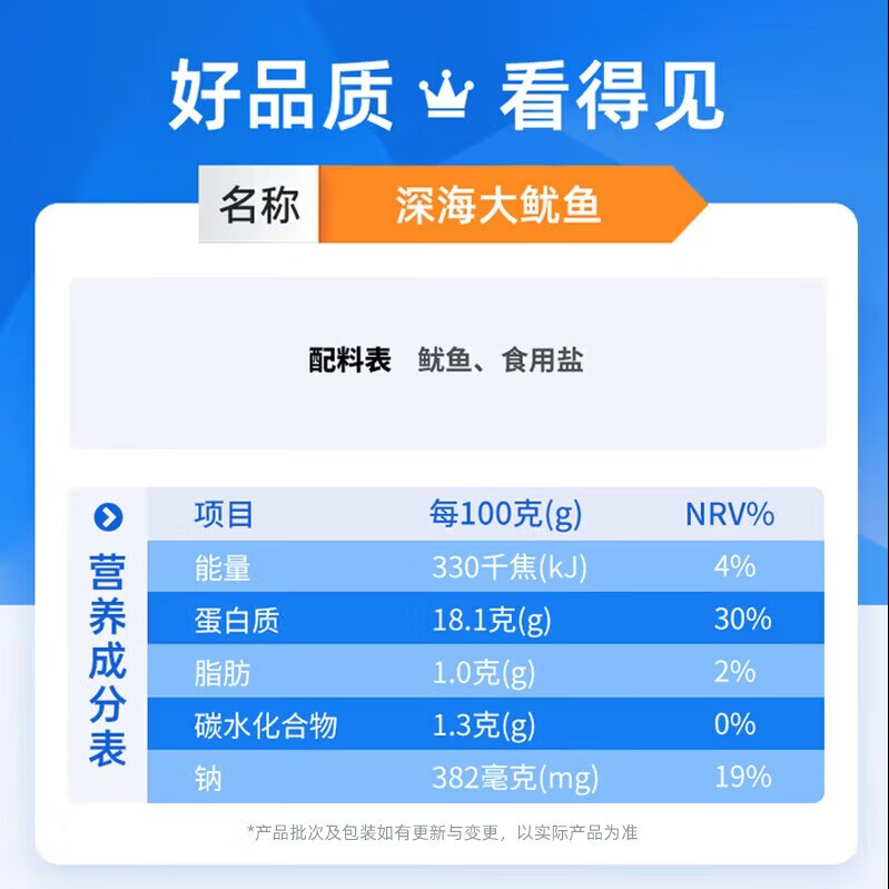 美加佳鲜冻整只大鱿鱼（2-3只） 净重550g 整条鱿鱼 深海捕捞