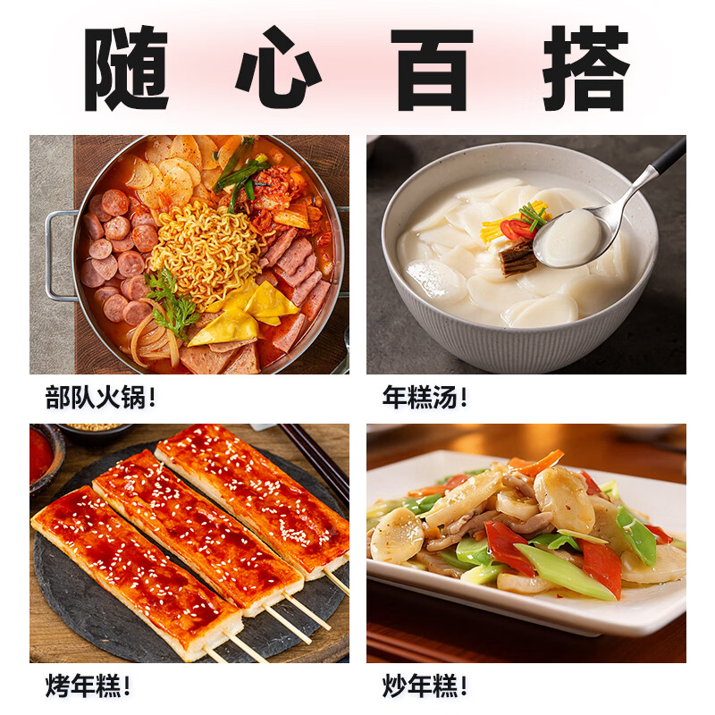 云山半宁波水磨年糕条炒年糕条方便速食材宁波慈城特产部队火锅配料500g