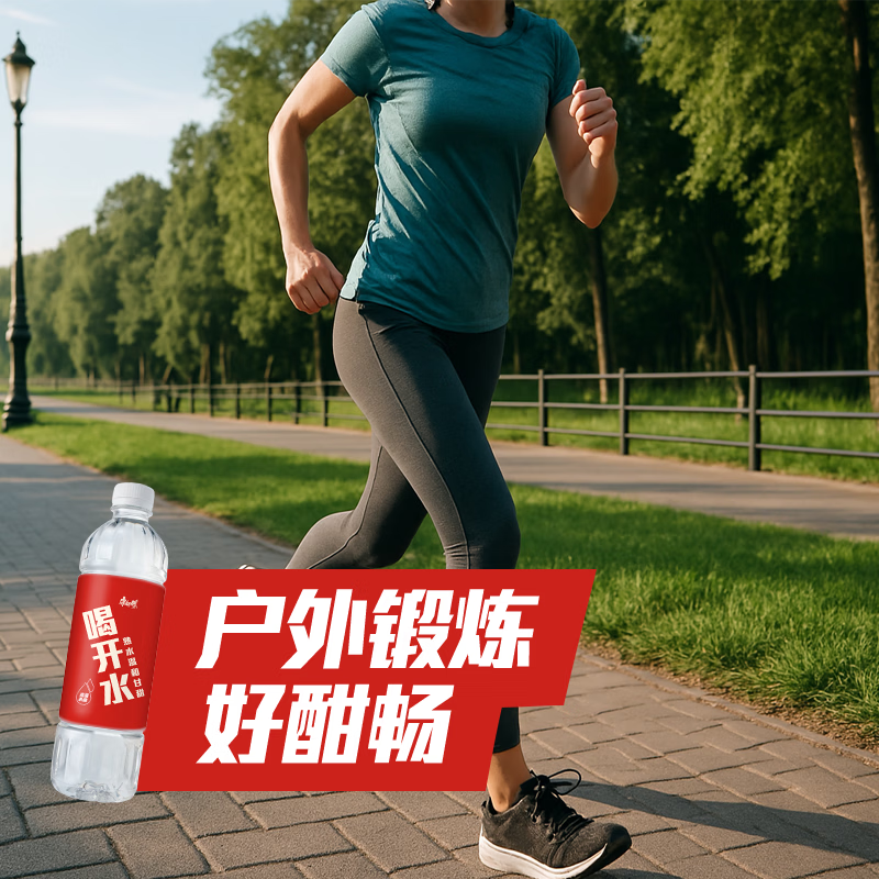 康师傅喝开水 熟水饮用水 550ml*12瓶 整箱批发瓶装水白开水 热门商品