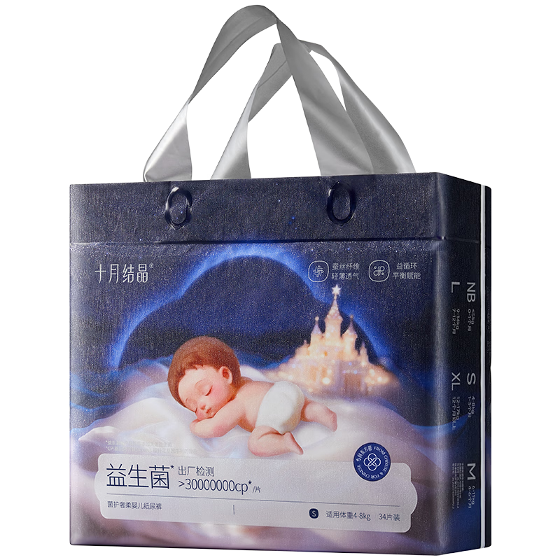 October Crystal Probiotic Luxury Soft Diapers Probiotic Ultra-Thin Breathable Newborn Diapers Size S 34 Pieces