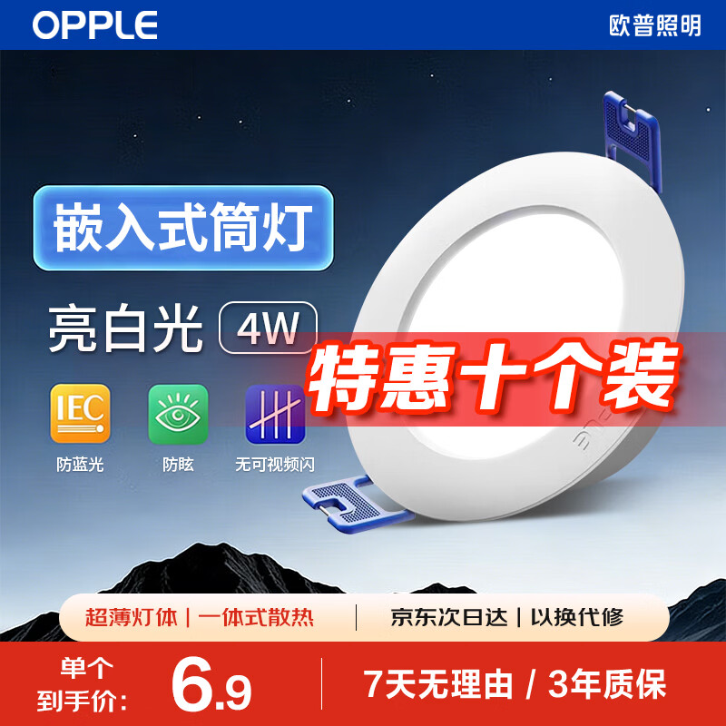 Светодиодный потолочный светильник OPPLE