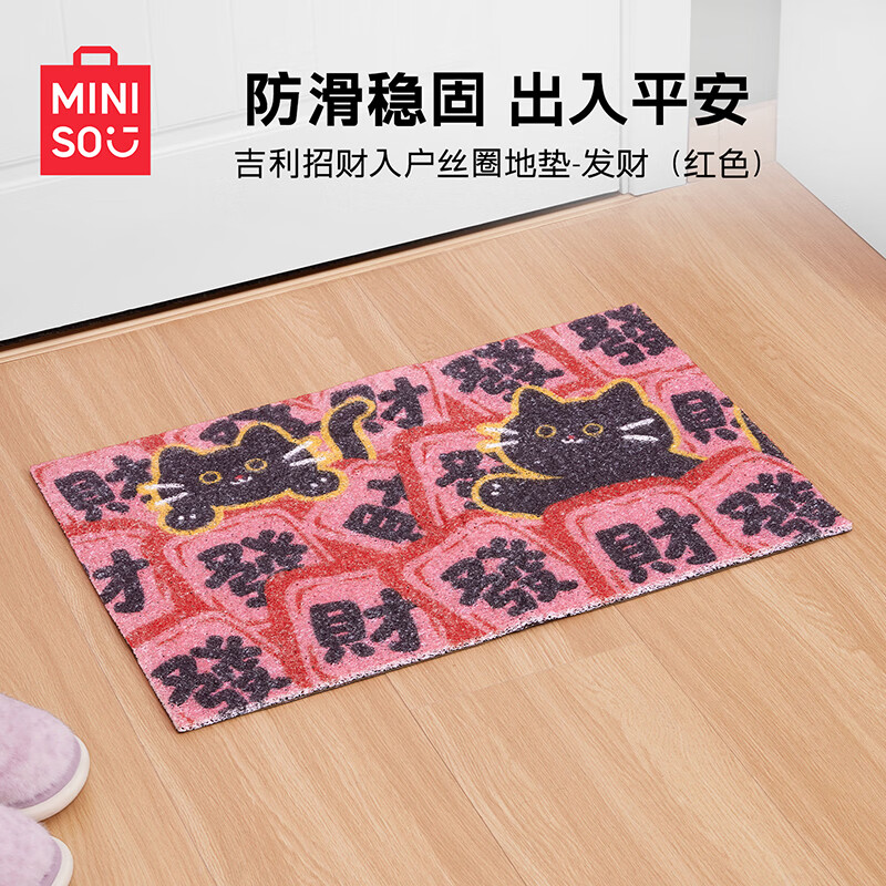 MINISO Geely Fortune Welcome Coir Door Mat Non-Slip Durable Red Entrance Rug