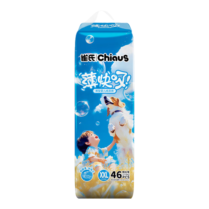 Chiaus [No Melamine Detected] Ultra-Thin Breathable Pull-Up Diapers XXL 46 Pieces Baby Diapers