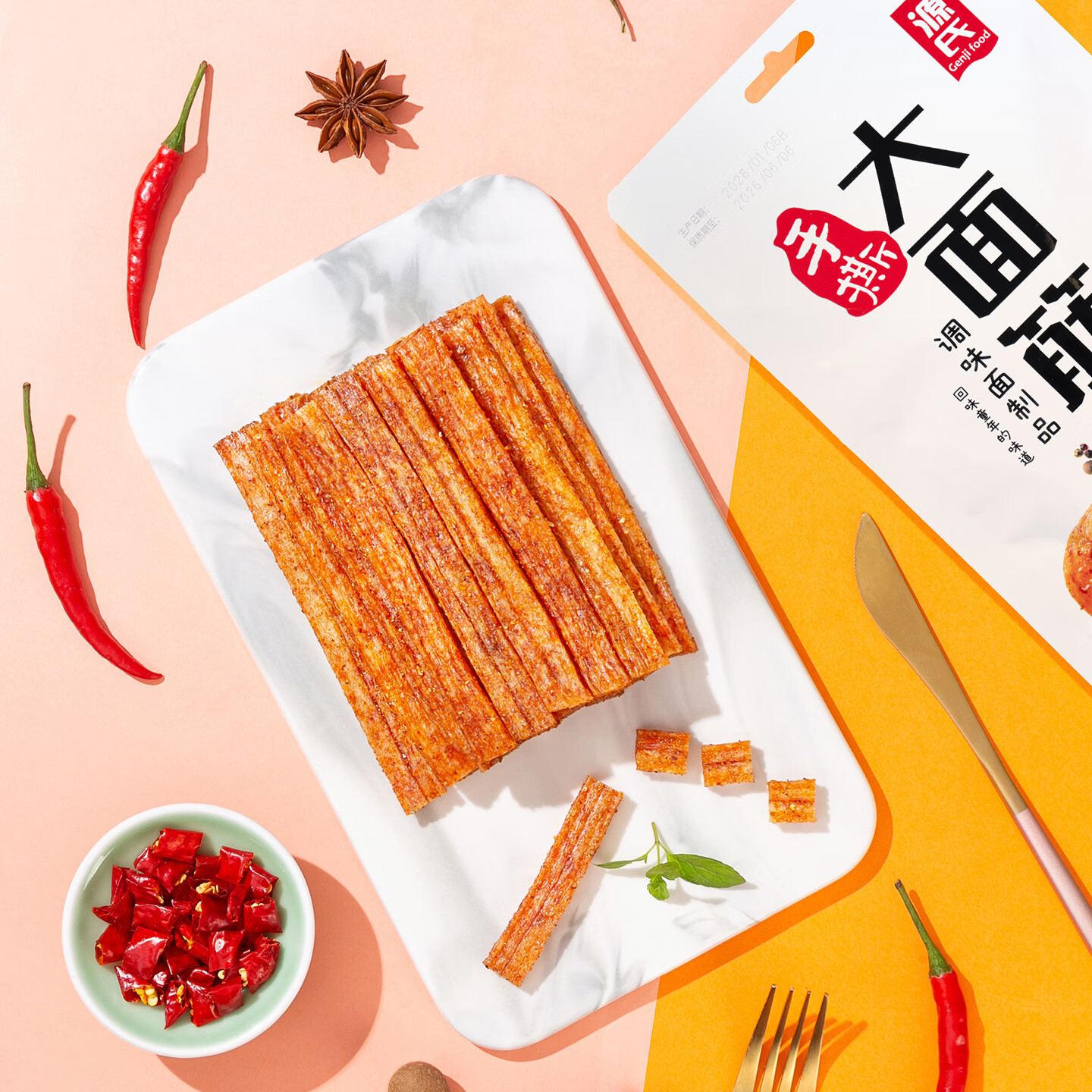 源氏辣条手撕大面筋宿舍娱乐休闲食品儿时怀旧解馋小零食