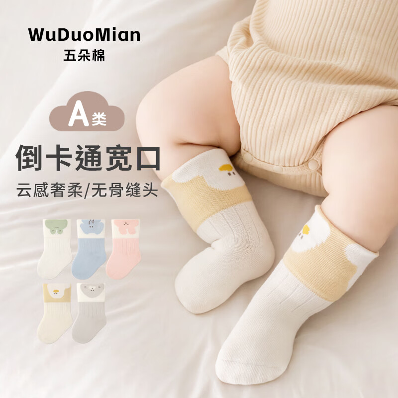 Five Cotton Flowers 3 Pairs Autumn Children's Cartoon Mid-Calf Baby Socks Combed Cotton Soft Cuff Non-Tight Class A Newborn Socks