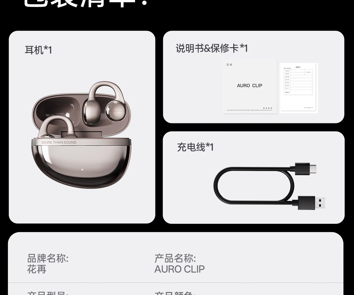 Edifier Auro Clip Clip-on Bluetooth Earphones AI Translation Earbuds Comfortable Secure Fit 35H Long Battery Life Bluetooth V6.1 Ice Silver 17