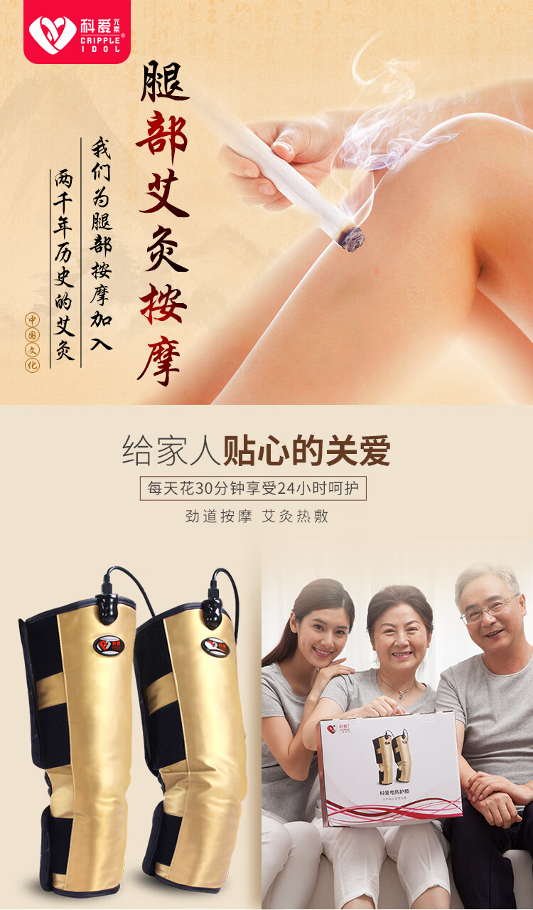 关节宝长款_01.jpg