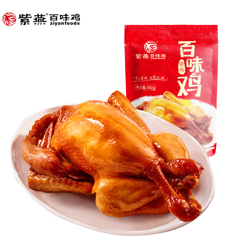 紫燕百味鸡高端礼盒熟食卤味肉类零食烤鸭烧鸡送礼长辈预制菜美食美刻1372g