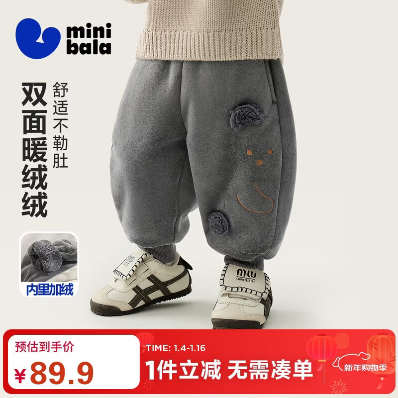 Детские утепленные штаны Minibala