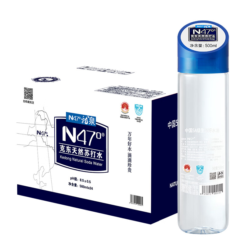 N47°克东天然苏打水弱碱性饮用水高端5A级矿泉水500ml*24瓶（整箱）