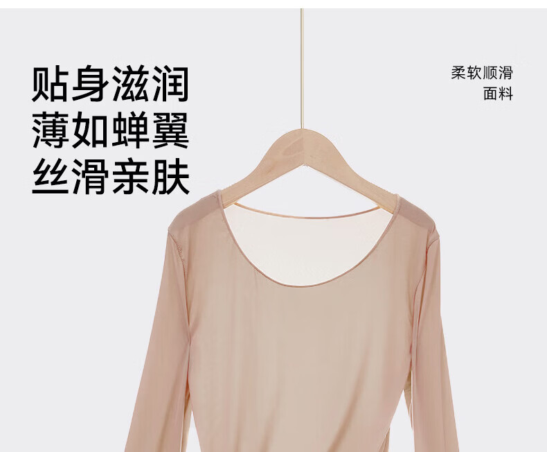 Miiow Hyaluronic Acid Skin Base Set Invisible Foundation Color Ultra-Thin Thermal Underwear Autumn Top and Bottom 4