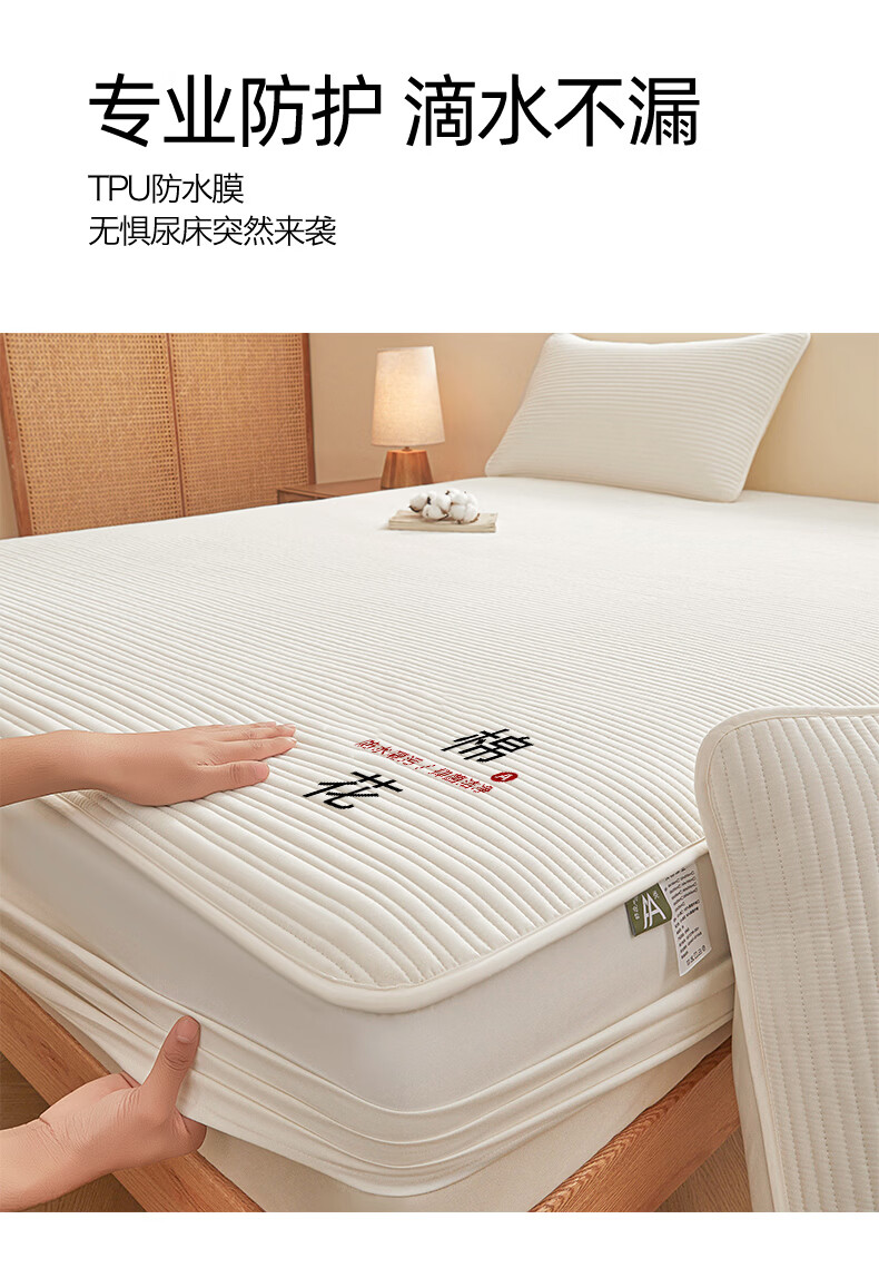 MUJI Pure Cotton Waterproof Fitted Sheet Mattress Protector Full Coverage Anti-Urine Dustproof Cover 1.5x2m 4