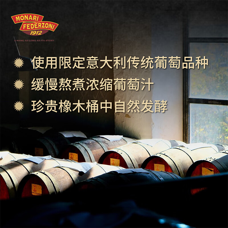 莫奈瑞铂金标黑醋250ml【意大利进口IGP】酿造香醋沙拉凉拌饺子牛排果醋