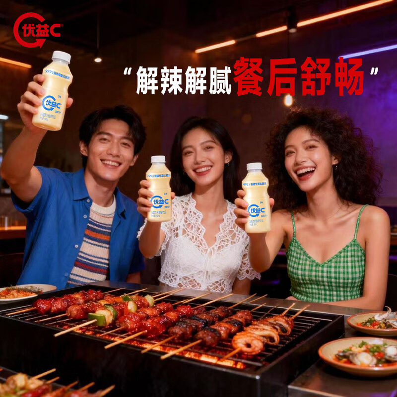 蒙牛（MENGNIU）杨紫推荐 优益C乳酸菌饮品0脂肪原味340mL*4瓶