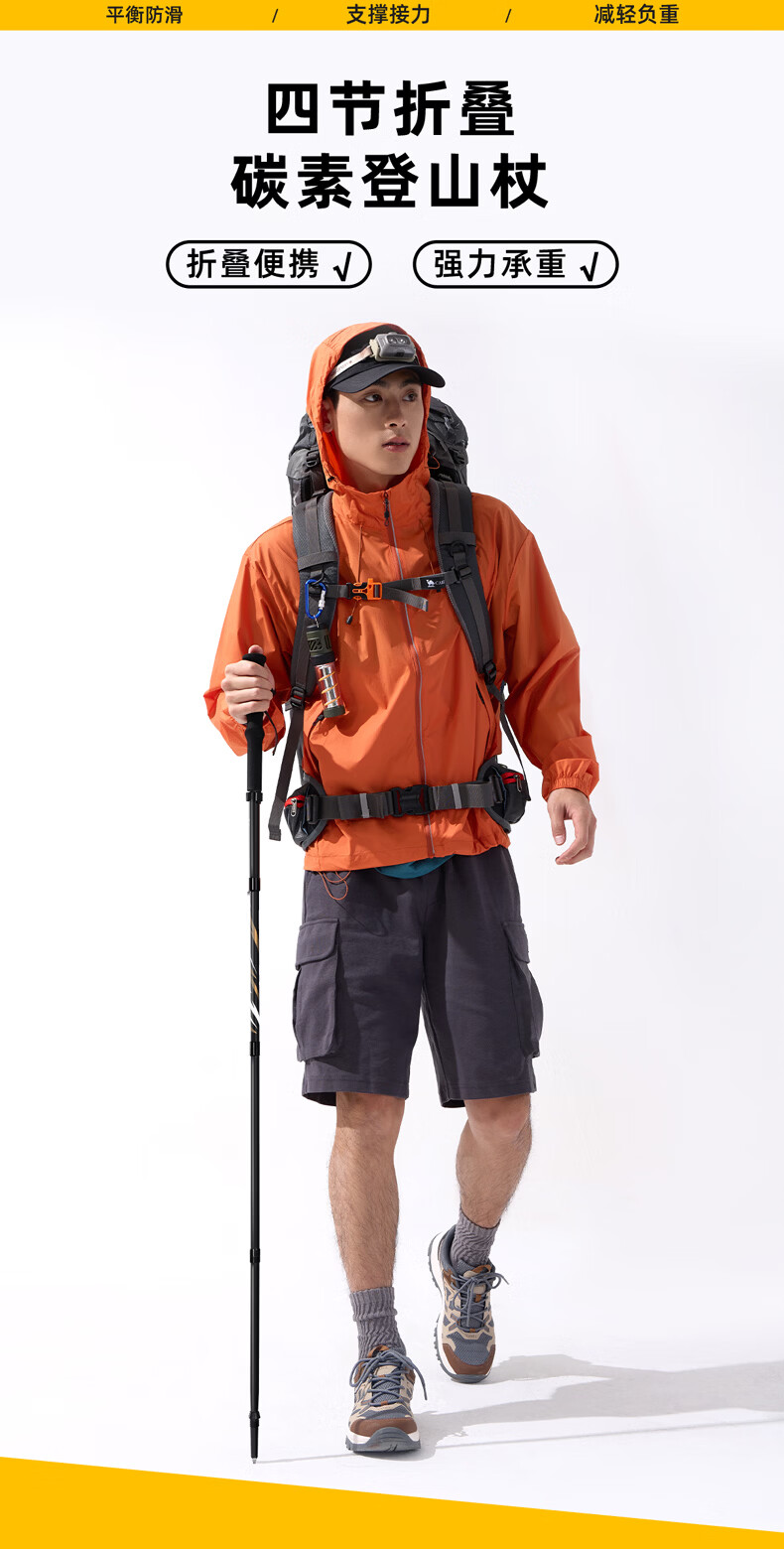 CAMEL Dune Carbon Fiber Professional Outdoor Hiking Trekking Lightweight Folding Walking Stick Mozi Mi 3022 1