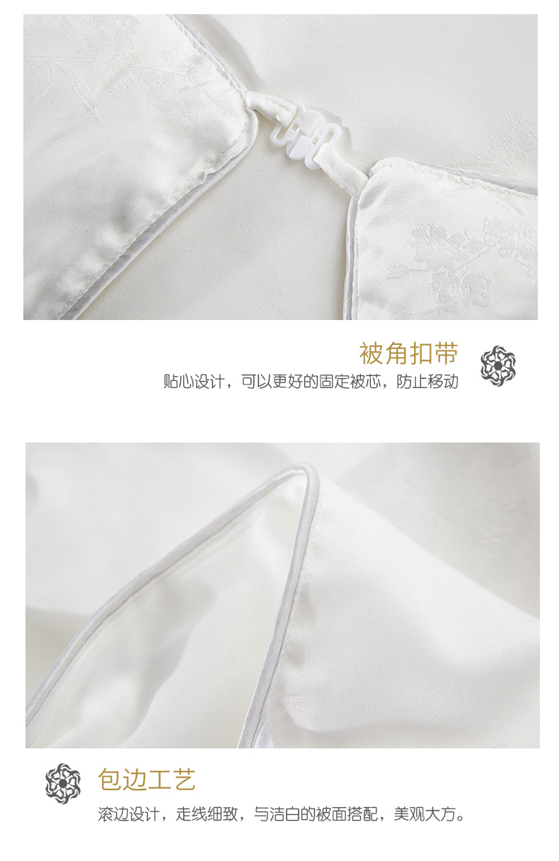 桑蚕丝被_10.jpg
