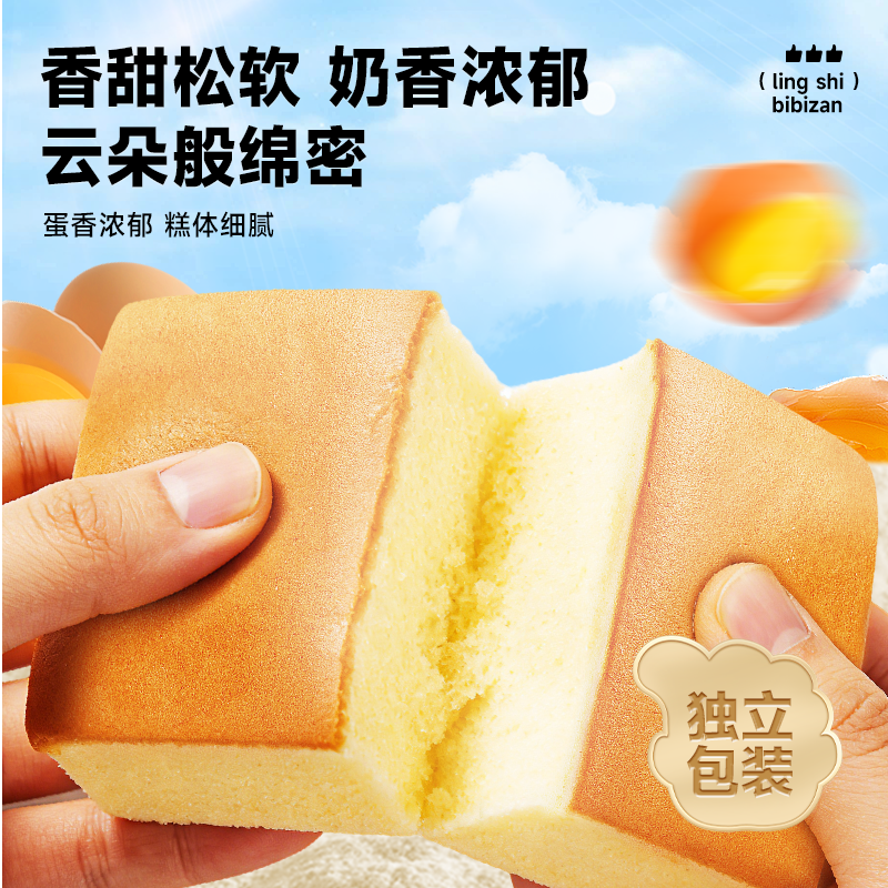 比比赞（BIBIZAN）原味纯蛋糕600g营养早餐手撕面包吐司糕点心饼干老人休闲零食品