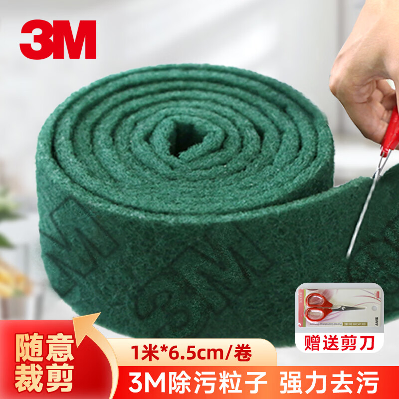 3M Universal Scouring Cloth Kitchen Replacement Steel Wool Scrubber Dishwashing Cloth Heavy-Duty Cleaning Cloth 6.5cm*1m/Roll