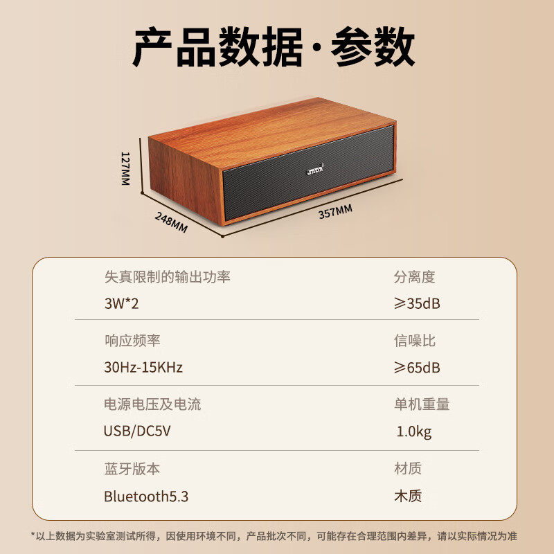 SADA Computer Speaker Desktop Monitor Riser Stand Wired Wooden Desktop Laptop Long Bar Speaker Subwoofer Multimedia Speaker V-163 4