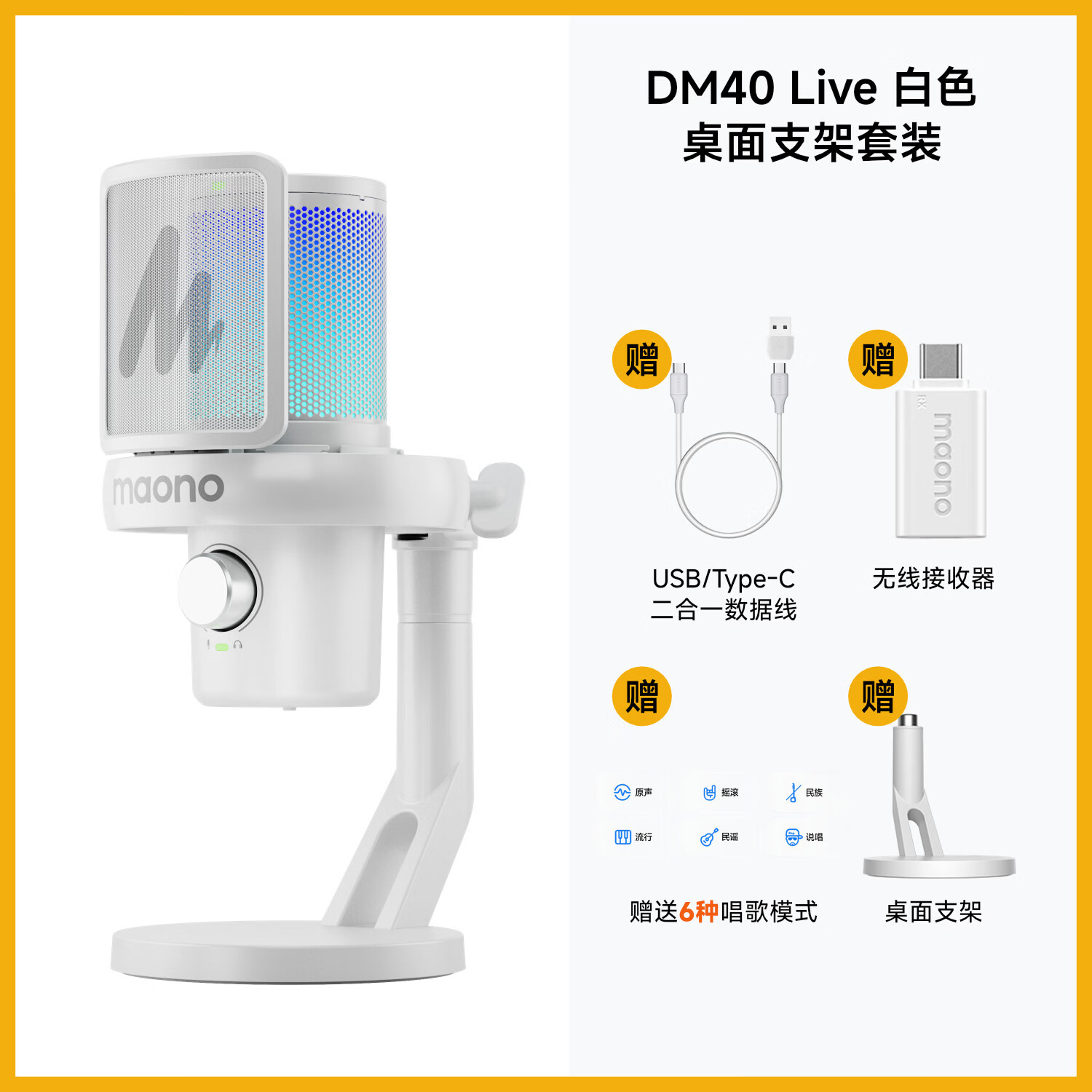 Maono Wireless Microphone DM40Live Desktop Professional Condenser Microphone with Built-in Sound Card for Live Streaming, Singing, KTV, Computer and Mobile Recording, Reverb and Tuning Software