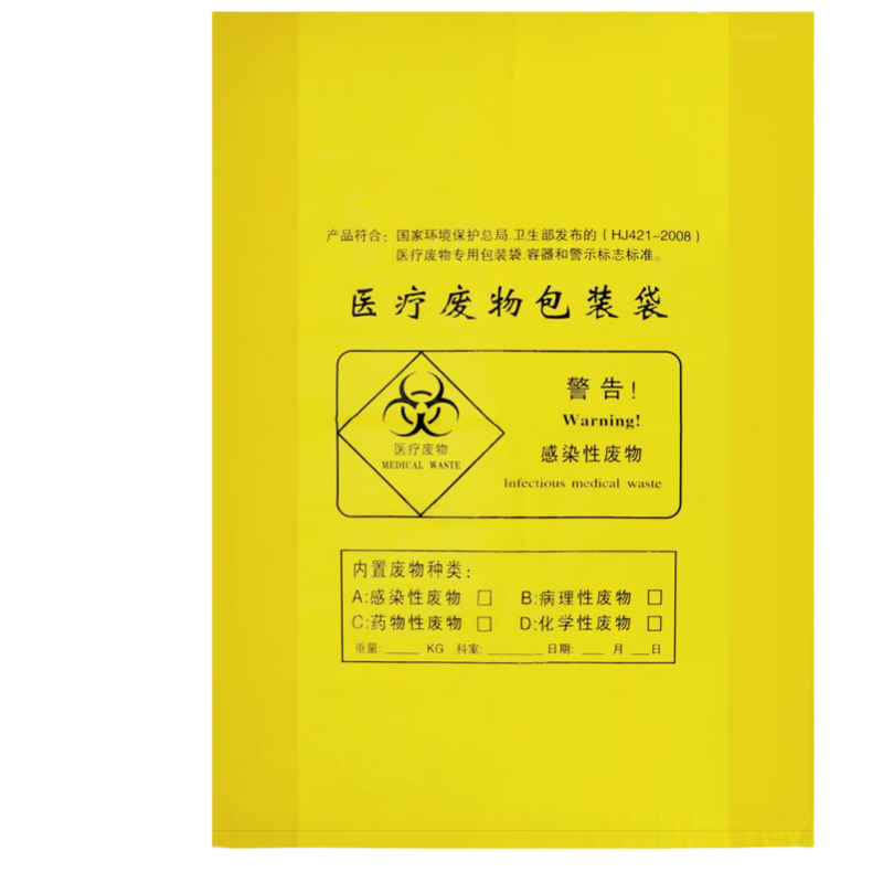 Yimei YM027 Yellow Medical Waste Bags Hospital Small Flat Bags 50x60cm 3 Mil 100pcs