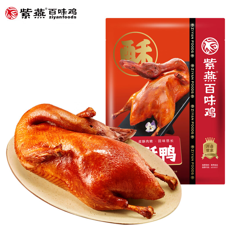 紫燕百味鸡高端礼盒熟食卤味肉类零食烤鸭烧鸡送礼长辈预制菜美食美刻1372g