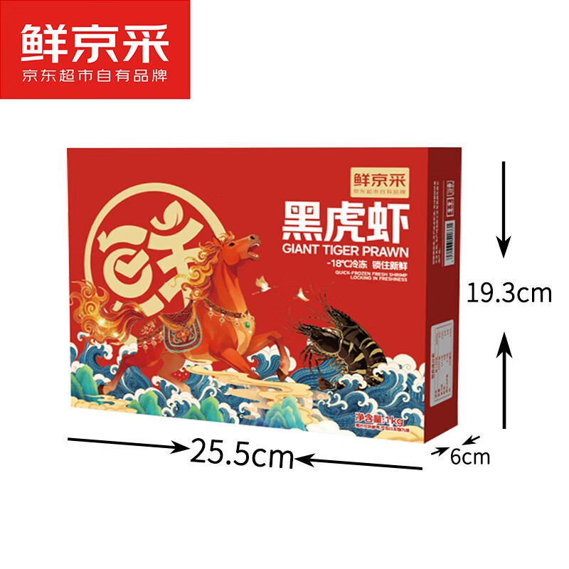 鲜京采 鲜冻大号黑虎虾 去冰净重2斤 31-40只/盒 斑节对虾