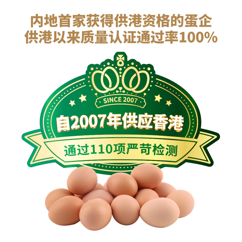 德青源A+级鲜鸡蛋64枚6.4斤起 无抗生素 健身食材 营养早餐年货礼盒