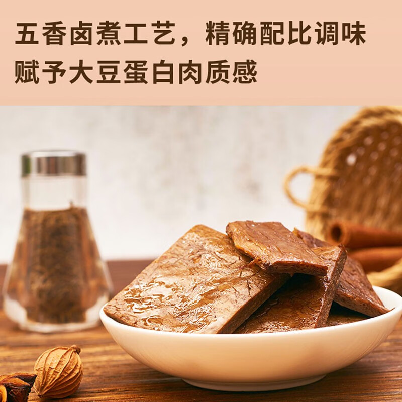 来伊份饥本要素手撕蛋白素肉五香味168g 素食豆干零食即食小吃 独立包装