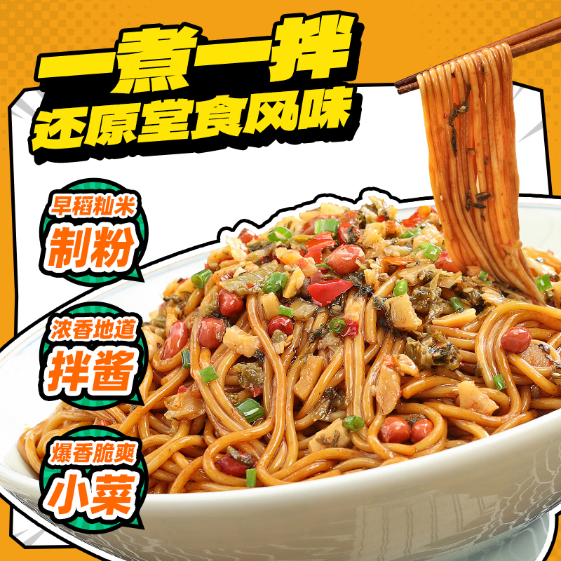 渣渣灰南昌拌粉195g*5盒 江西米粉米线懒人方便食品速食夜宵年货礼盒