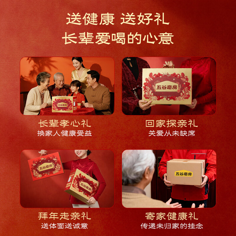 五谷磨房团圆三宝礼盒低GI黑芝麻糊养胃山药粉食养送父母送长辈礼品1638g