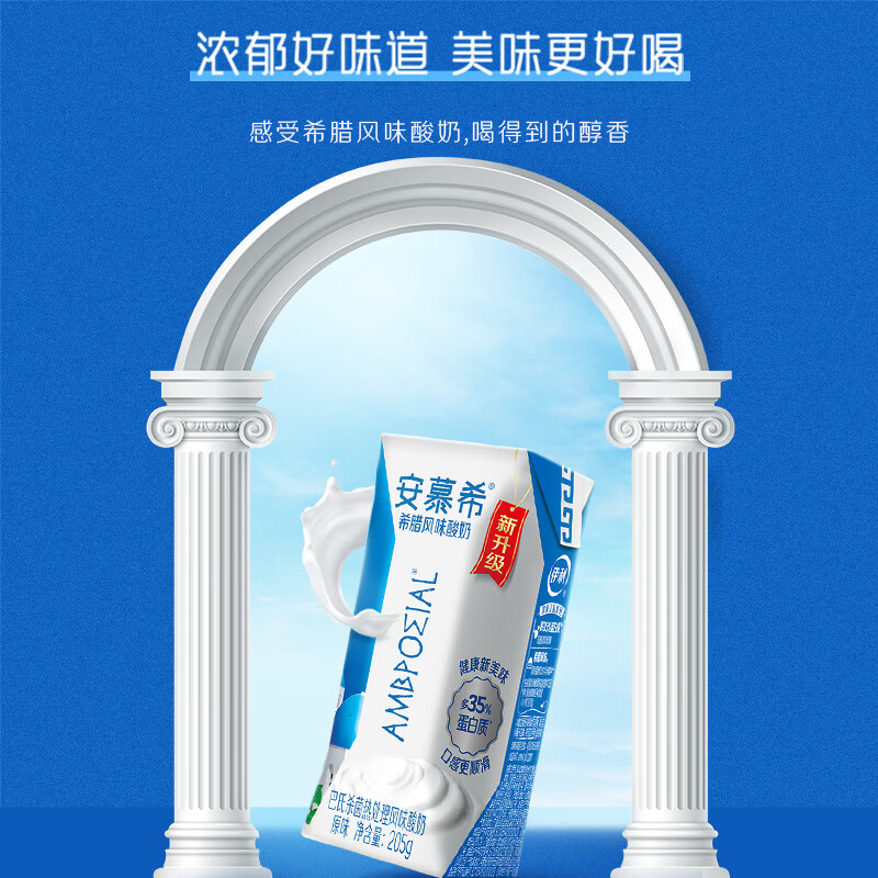 伊利【新鲜日期】安慕希希腊风味早餐酸奶原味205g*12盒 礼盒装
