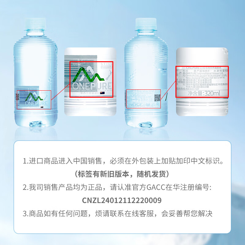 亿纯（ONE PURE）新西兰原装进口 天然软矿泉水320ml*24瓶 高端弱碱性矿物质饮用水