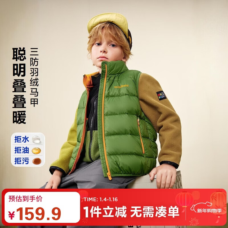 Minibala Kids Unisex Down Vest Waterproof Windproof Warm Sleeveless Jacket 2025 Winter