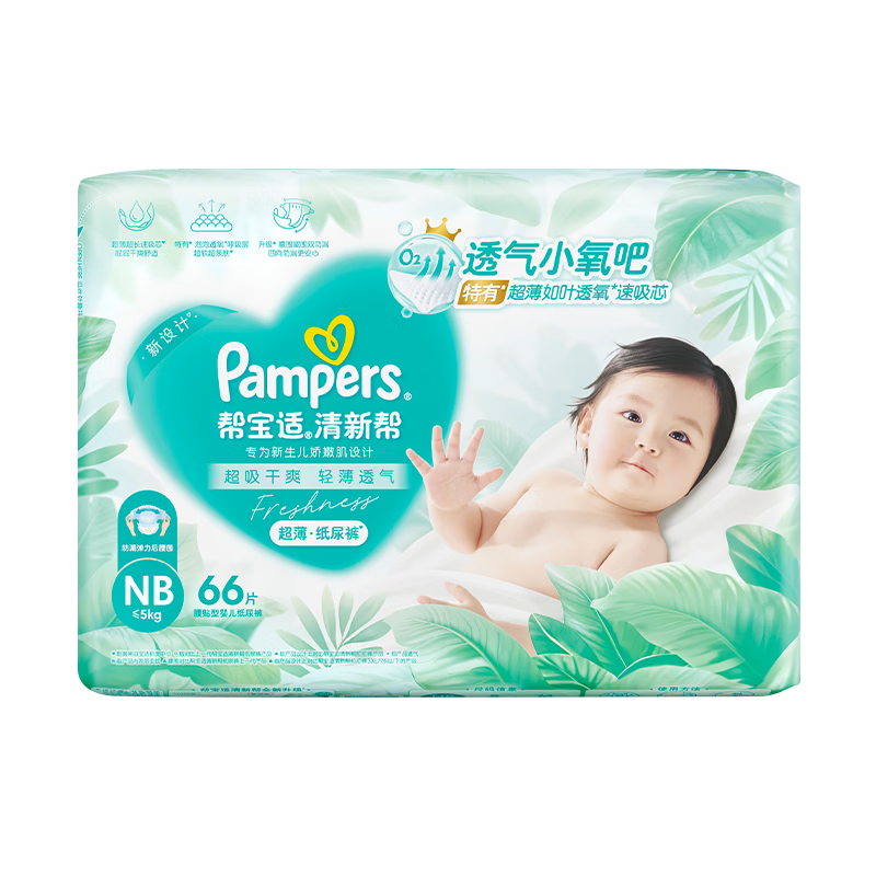 Pampers New Fresh Help Diapers NB66 [Ultra-Thin Ultra-Absorbent], Breathable Newborn Baby Diapers