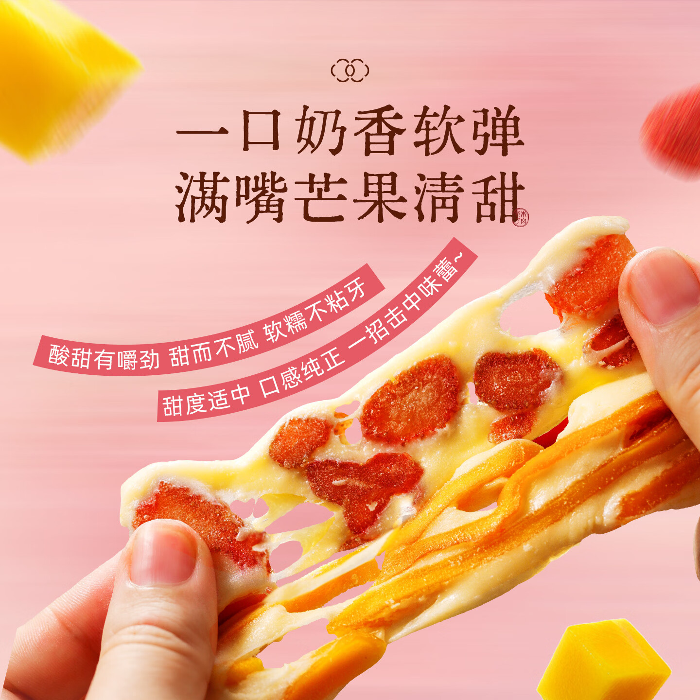 本宫饿了芒果草莓牛轧奶糕果干中秋礼盒零食2盒*150g 