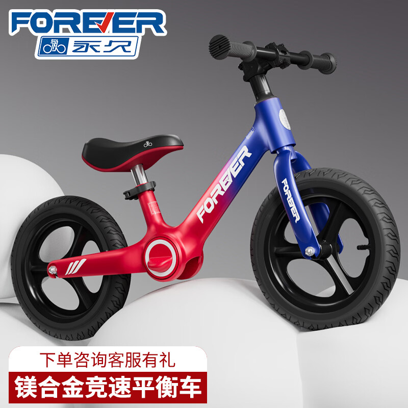 FOREVER Kids Balance Bike 1-3-6 Years Old Baby Glide Bike No Pedal Boy Birthday Gift 12-inch Blue