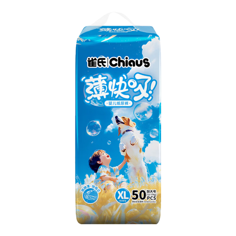 Chiaus [No Melamine Detected] Ultra-Thin Summer Diapers, XL Size, 50 Pieces, Baby Diaper Pants