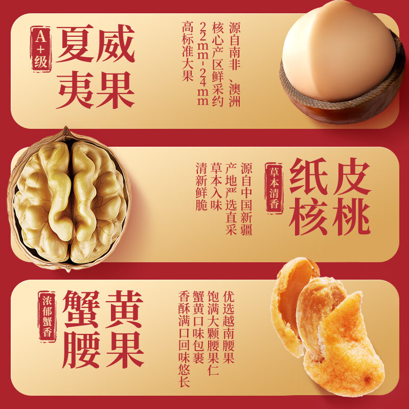 三只松鼠坚果零食礼盒2063g/14件零食大礼包干果炒货腰果夏威夷果团购送礼