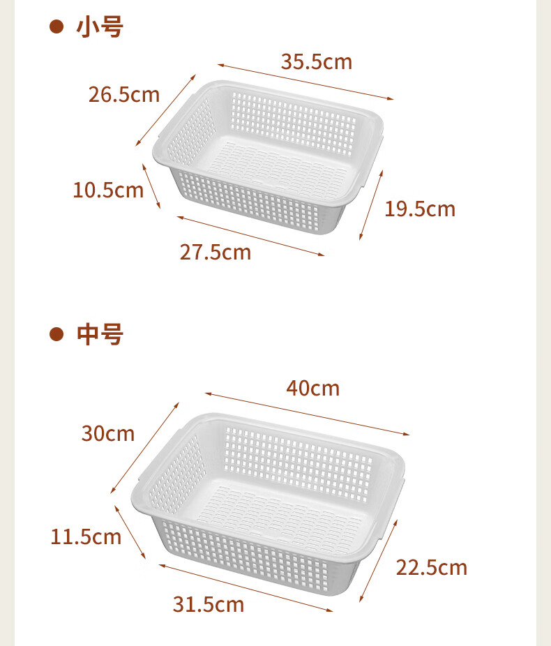Baicaoyuan Vegetable Washing and Draining Basket Plastic Large Square Fruit and Vegetable Basket 400*300*115mm 1
