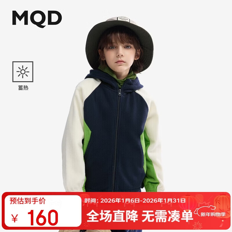 Детская куртка MQD