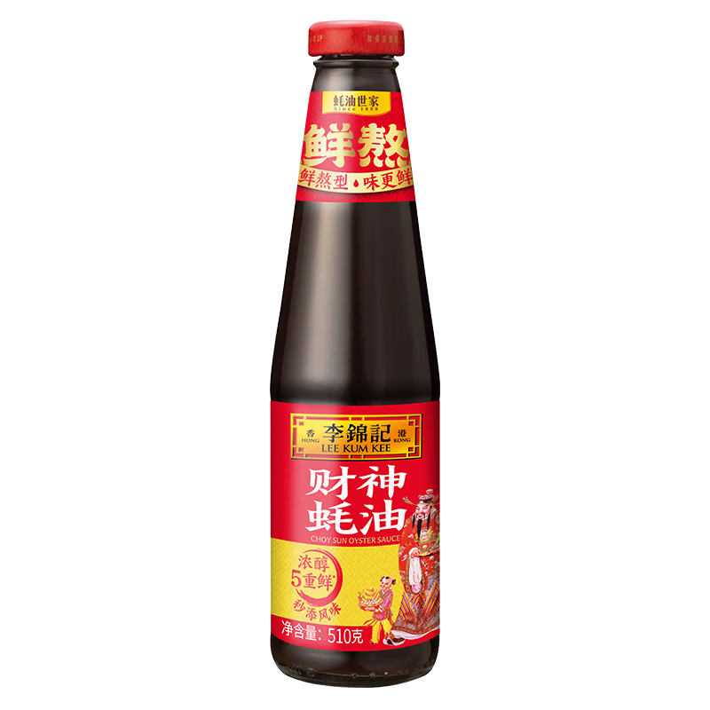 李锦记 财神蚝油510g 自然真蚝鲜 鲜蚝熬煮 火锅调料蘸料 上等提鲜