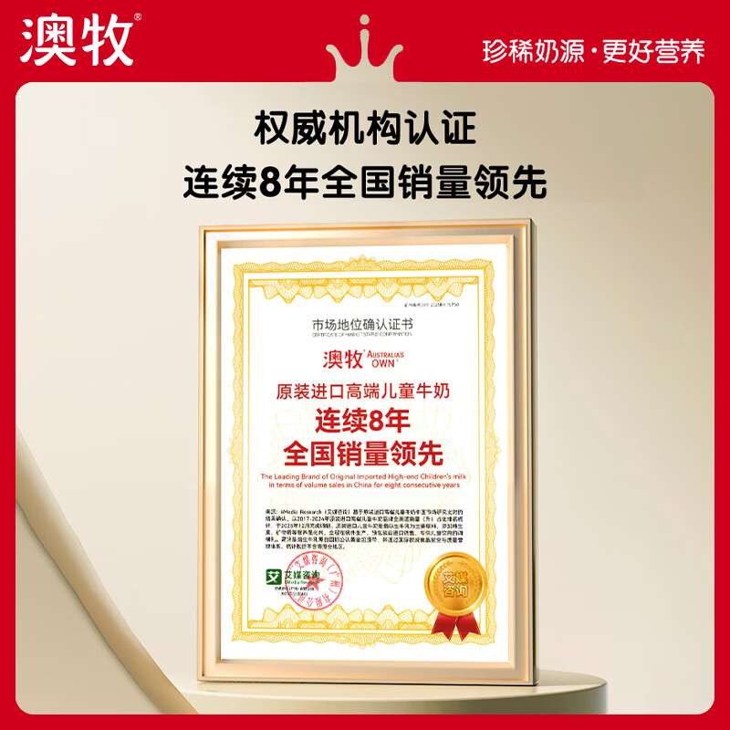 澳牧（Australia's Own）儿童成长牛奶A2蛋白铁锌VD宝宝学生全脂早餐奶200ml*30盒过年囤货