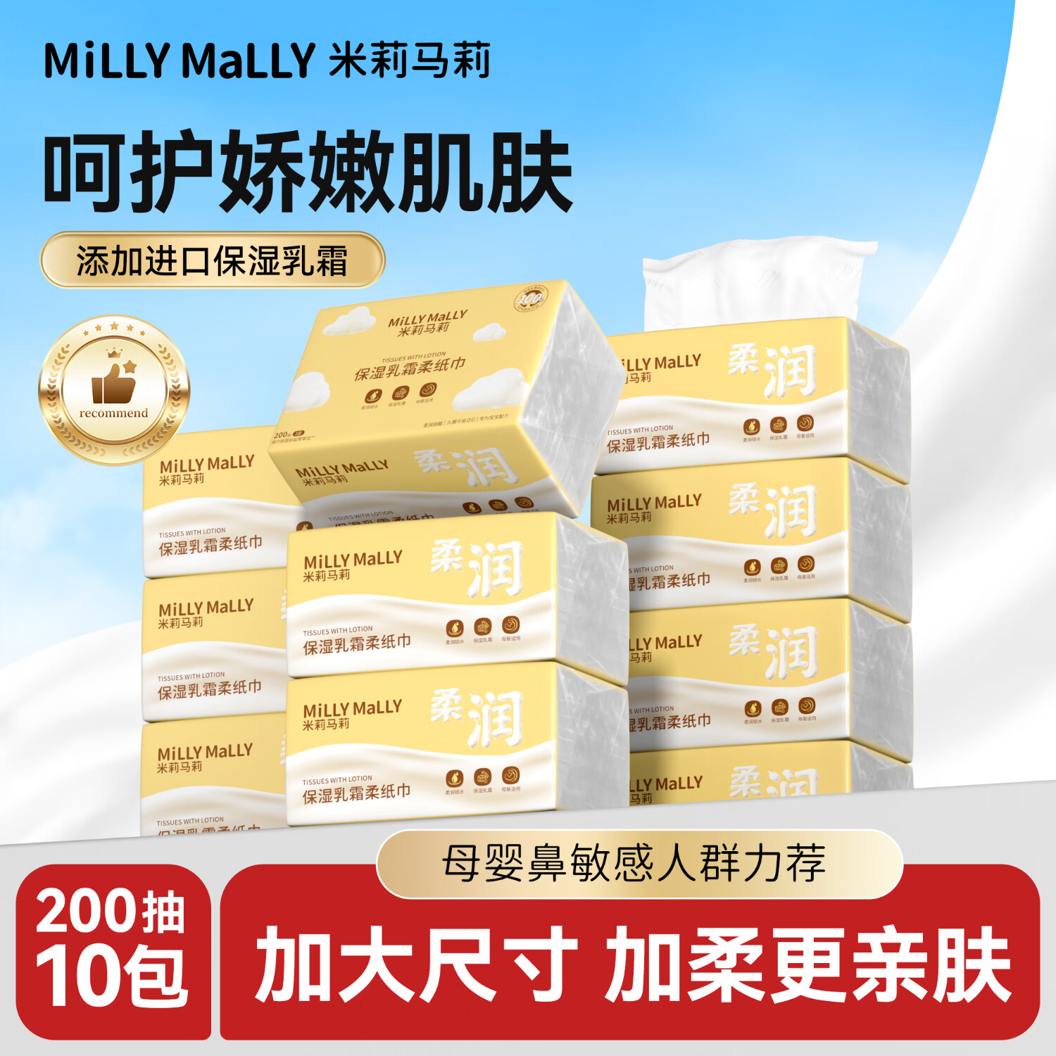 Milly Molly Cloud Soft Tissue Cream Paper 3-Ply 200 Sheets * 10 Packs Baby Moisturizing Tissue Newborn Special Soft Paper Towels