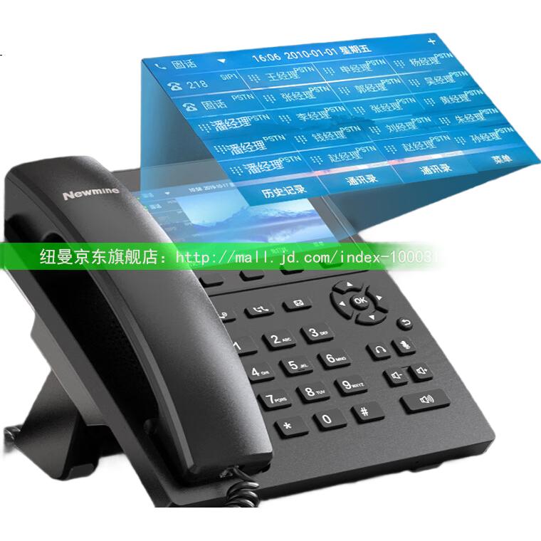 IP-телефон Newmine HL2008TSD-9082(R) с записью разговоров, Android Smart Phone, поддержка черного списка для адресной книги и внутренних систем