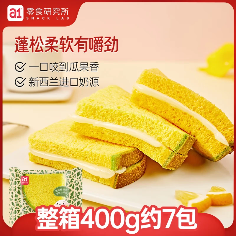 a1哈密瓜吐司400g面包早餐食品休闲零食早餐手撕点心礼盒儿童整箱