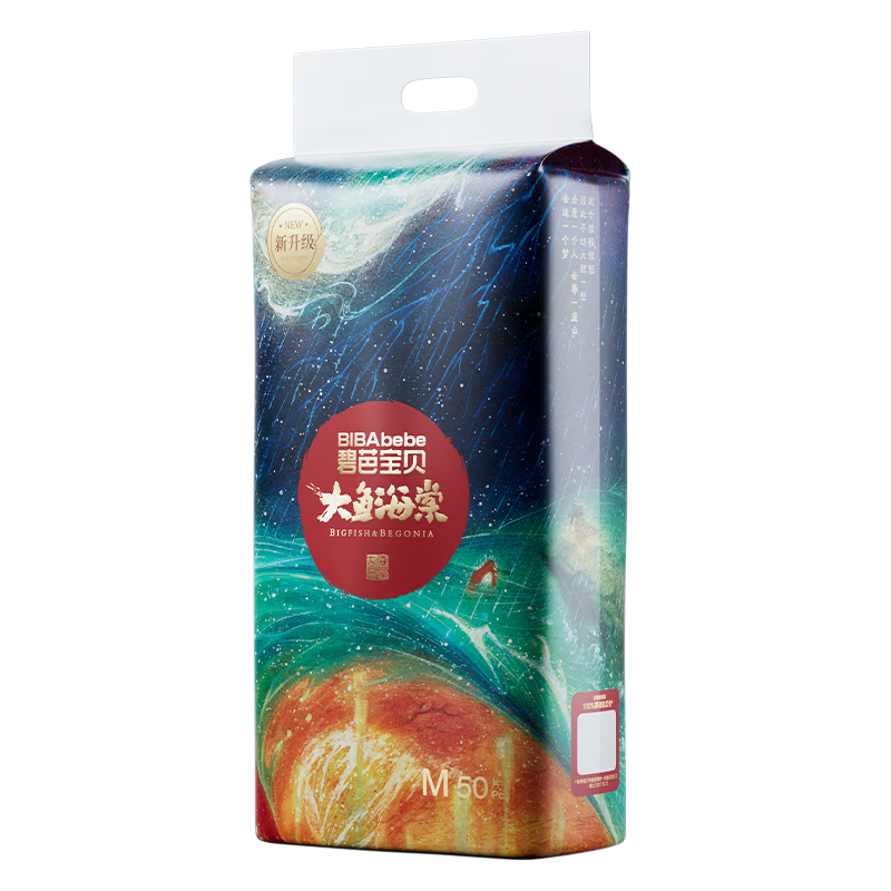 Biba Baby Big Fish & Begonia Gold Edition Diapers M Size 50pcs (6-11kg) Ultra-thin Infant Diapers with Lanolin-like Coating