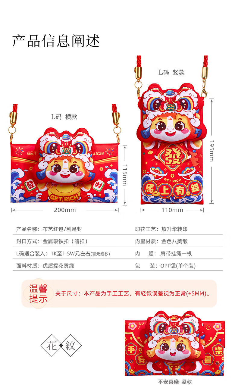 Fuluyuan Year of the Horse 2026 Creative New Red Envelope for Granddaughter New Year Spring Festival Lucky Money Packet 10